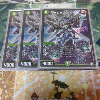 バングリッドX7 3枚