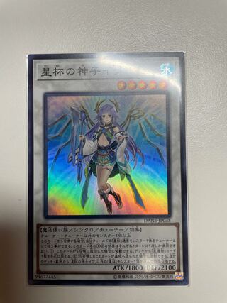 星杯の神子イヴ スーパーレア