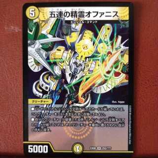 セット割引　五連の精霊オファニス