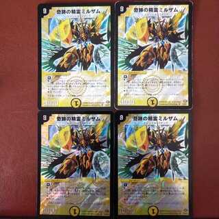 セット割引　奇跡の精霊ミルザム