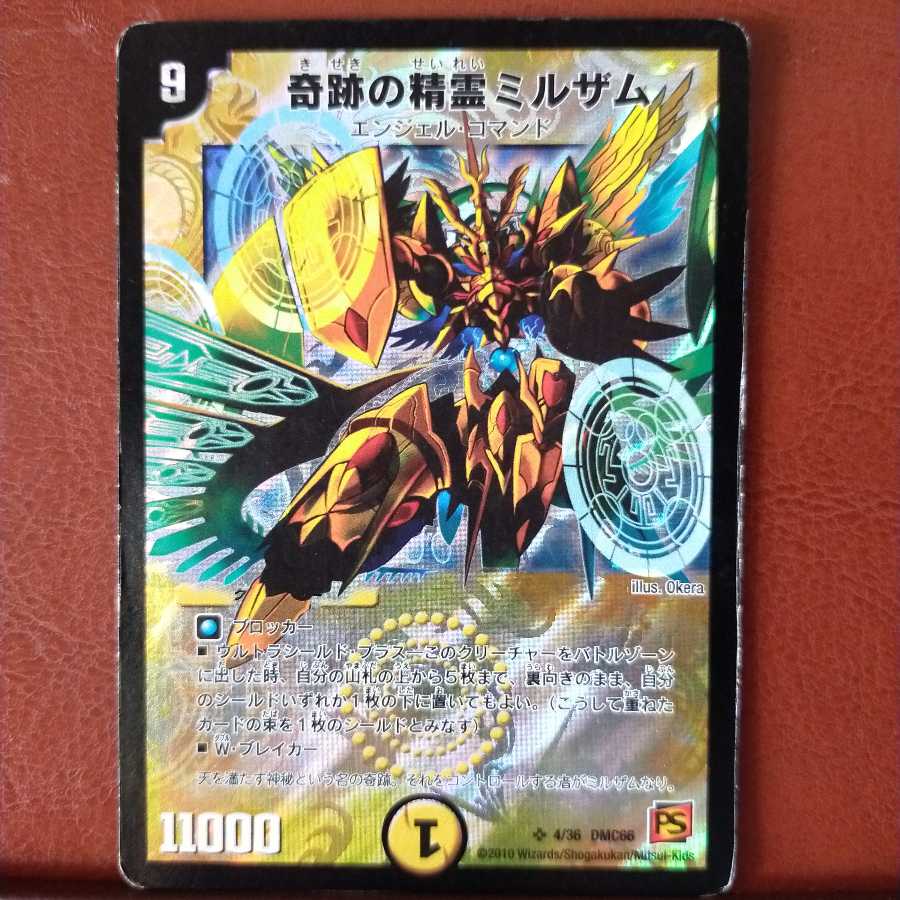 Fst386セット割引　奇跡の精霊ミルザム