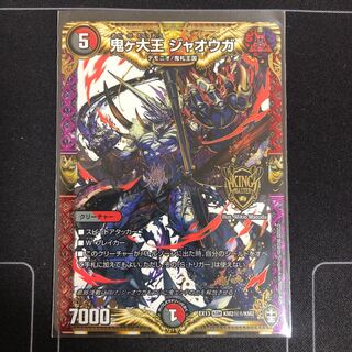 鬼ヶ大王 ジャオウガ SE