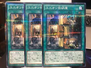 ユニオン格納庫　3枚