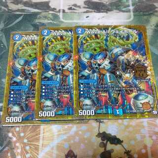 waveallウェイボール 3枚