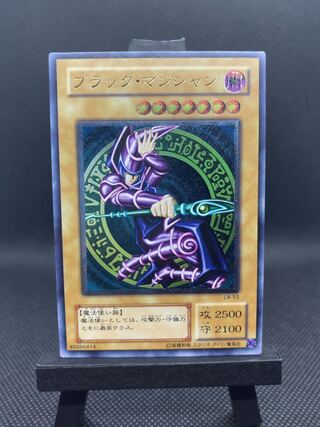 美品◆ブラック・マジシャン アルティメットレア　レリーフ　A051