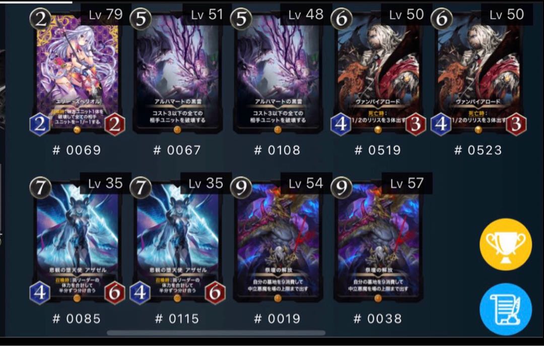 黒9枚　クリスペゴールド　ヴァンパイアロードなど