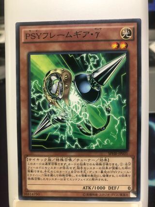 PSYフレームギア・γ