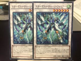 スターダスト・チャージ・ウォリアー　2枚
