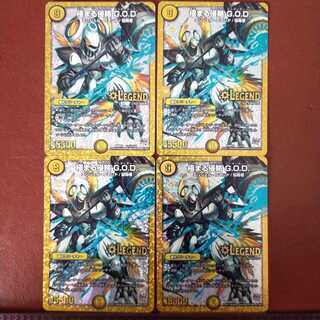 セット割引　極まる侵略 G.O.D.