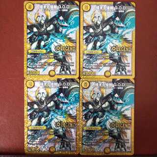 セット割引　極まる侵略 G.O.D.