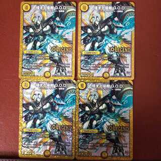 セット割引　極まる侵略 G.O.D.