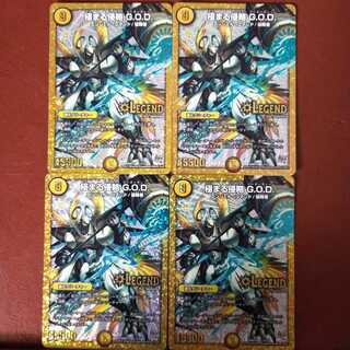 セット割引　極まる侵略 G.O.D.