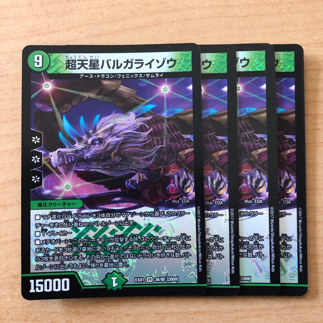 Psychic Tensei Bargaraizo