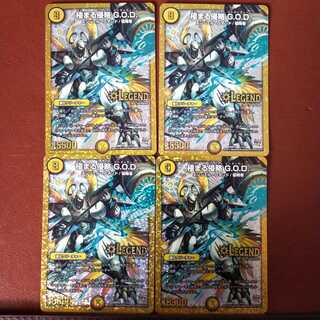 どっこいさん専用　セット割引　極まる侵略 G.O.D.