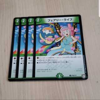 フェアリーライフ プロモ