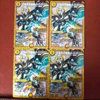 セット割引　極まる侵略 G.O.D.