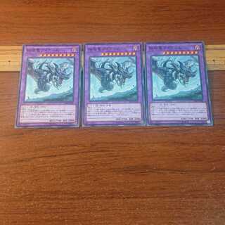 始祖竜ワイアーム ノーマル 3枚