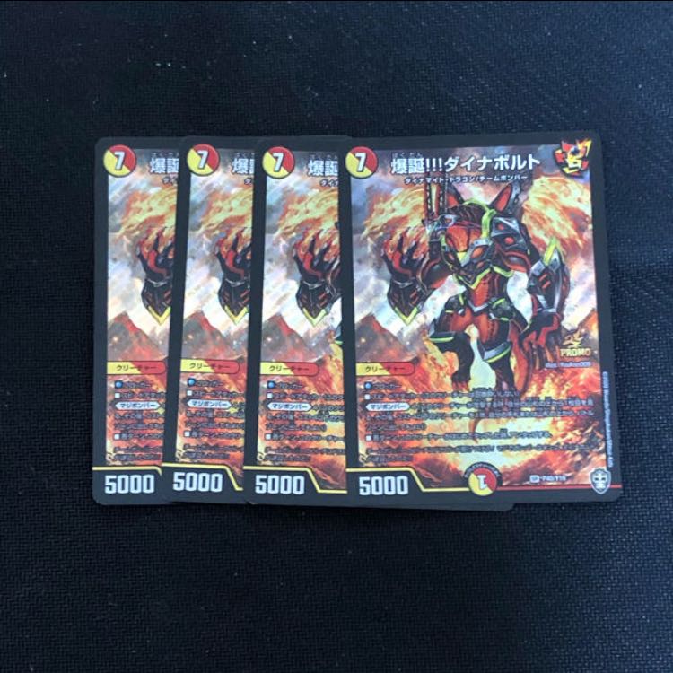 Birth of the bomb! DynaVolt