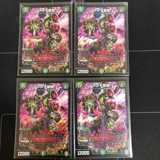 とどろ様専用シングル販売　ドマンモ龍樹×2