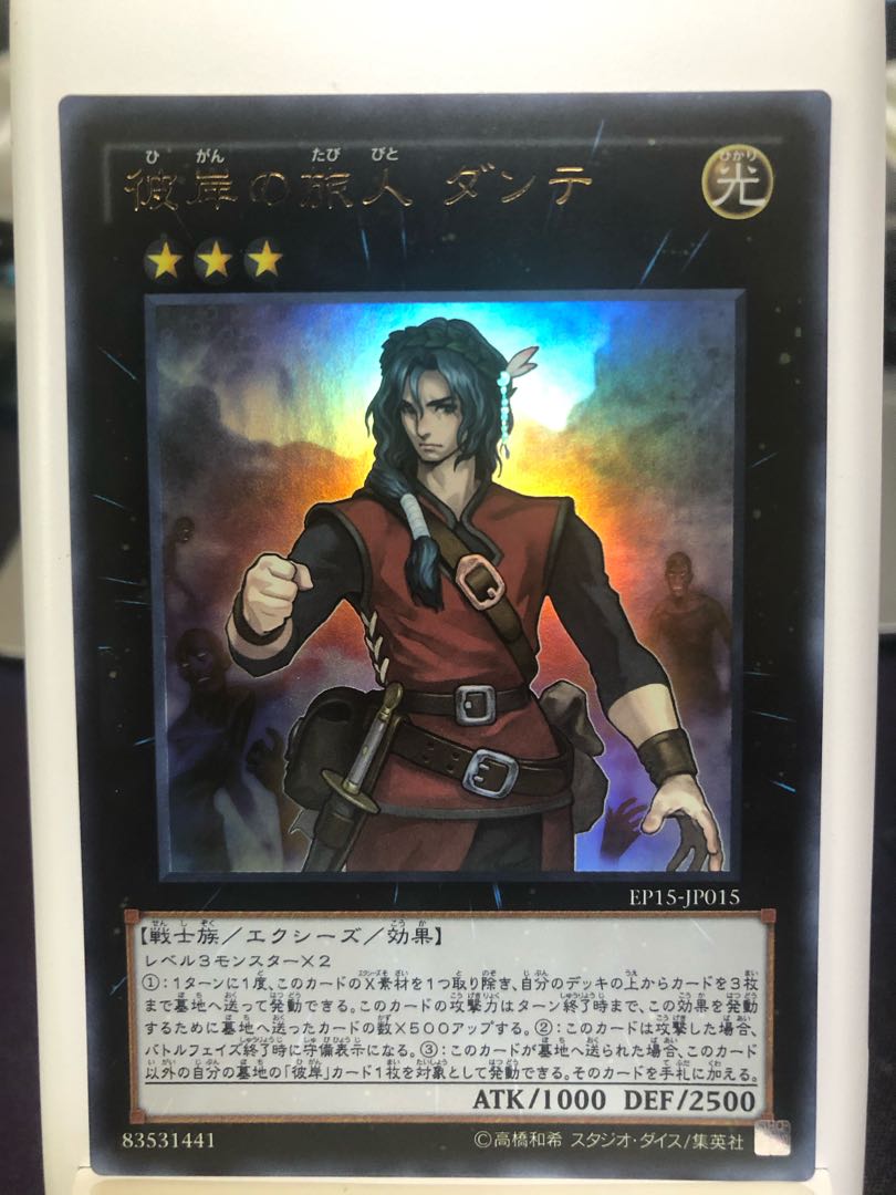 彼岸の旅人 ダンテの通販 竹ちゃん Magi トレカ専用フリマアプリ 彼岸の旅人 ダンテの通販 竹ちゃん Magi トレカ専用フリマアプリ