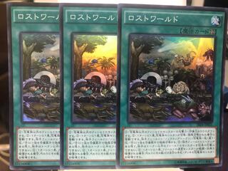 （やまとさん専用）ロストワールド 3枚セット