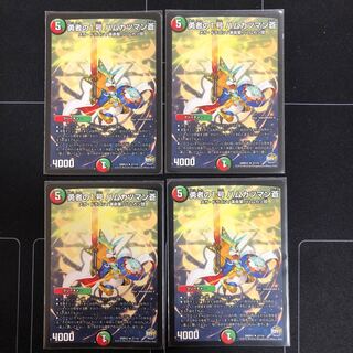 勇者の1号 ハムカツマン蒼×4