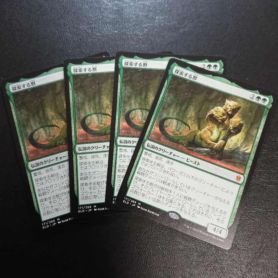 【専用出品】ボズさま専用 探索する獣日本語版4枚セット