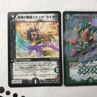 Natsu no Makuro Jack Liger + α