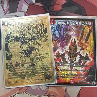 【セット】蒼き団長ドギラゴン剣&瞬閃と疾駆と双撃の決断