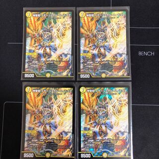 神聖龍 エモーショナル・ハードコア×4