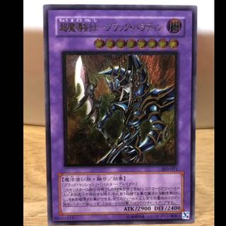 遊戯王　大特価 超魔導剣士-ブラック・パラディン　レリーフ　美品