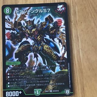 ドンジャングルS7 1枚