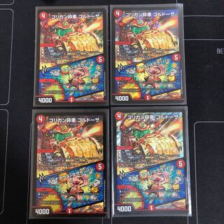 ゴリガン砕車 ゴルドーザ｜ダイナマウス・スクラッパー×4