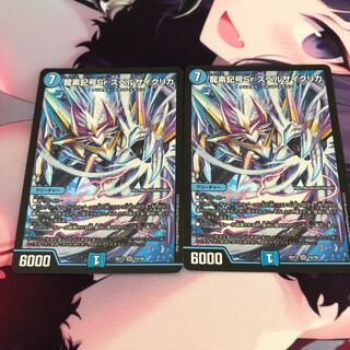 龍素記号Sr スペルサイクリカ