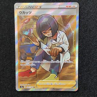 ウカッツ SR ポケモンカード