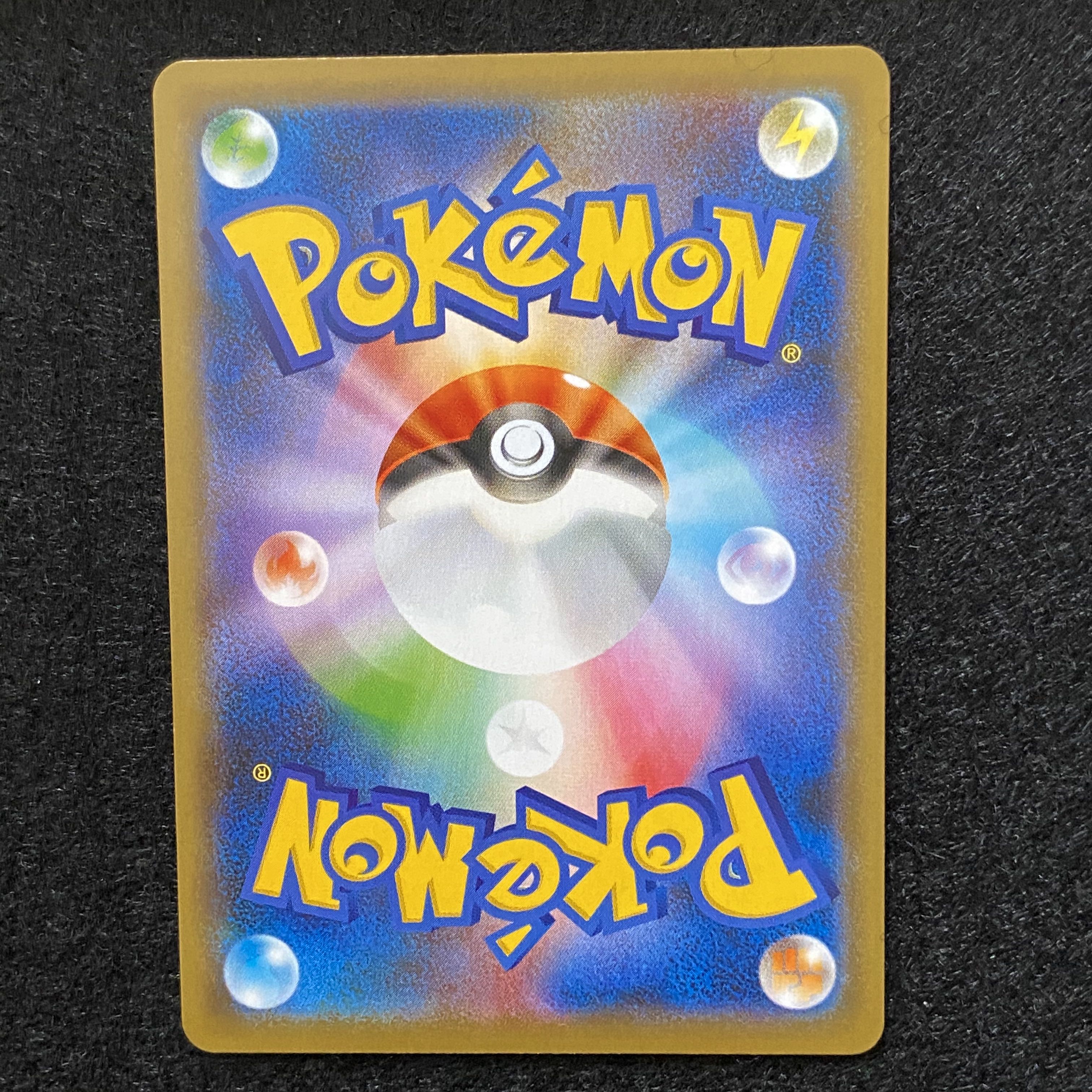 ウカッツ SR ポケモンカード