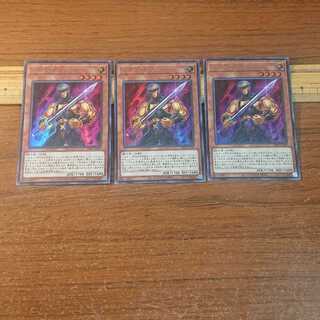 カオス・グレファー UR 3枚