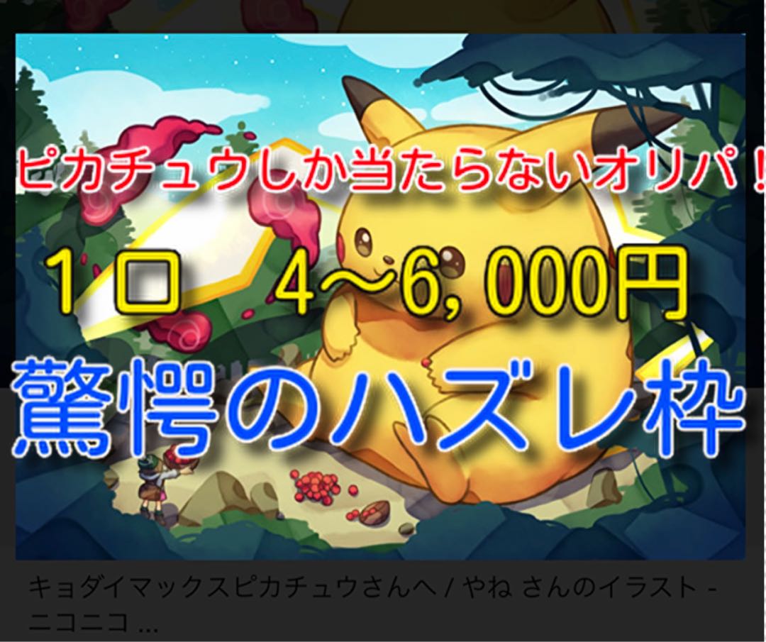 未開封プロモなど合計5点の福袋風セット