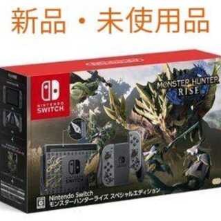 Nintendo switch モンハンライズスペシャルエディション