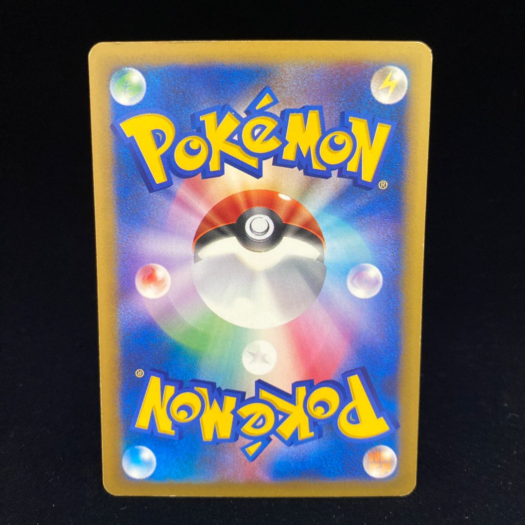 ハヤトのトゲチック 1ed 1st ポケモンカードvsの通販 Magi公式ショップ コレクター向け Magi トレカ専用フリマアプリ