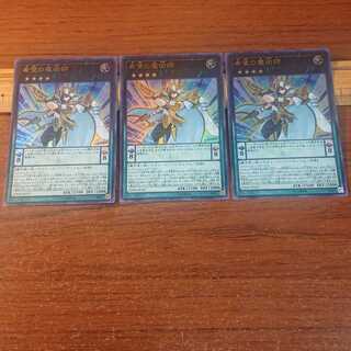 希望の魔術師 ウルトラレア JP147  3枚