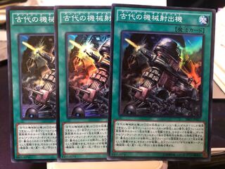 古代の機械射出機　3枚