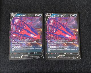 ムゲンダイナV RR 2枚セット デッキパーツ