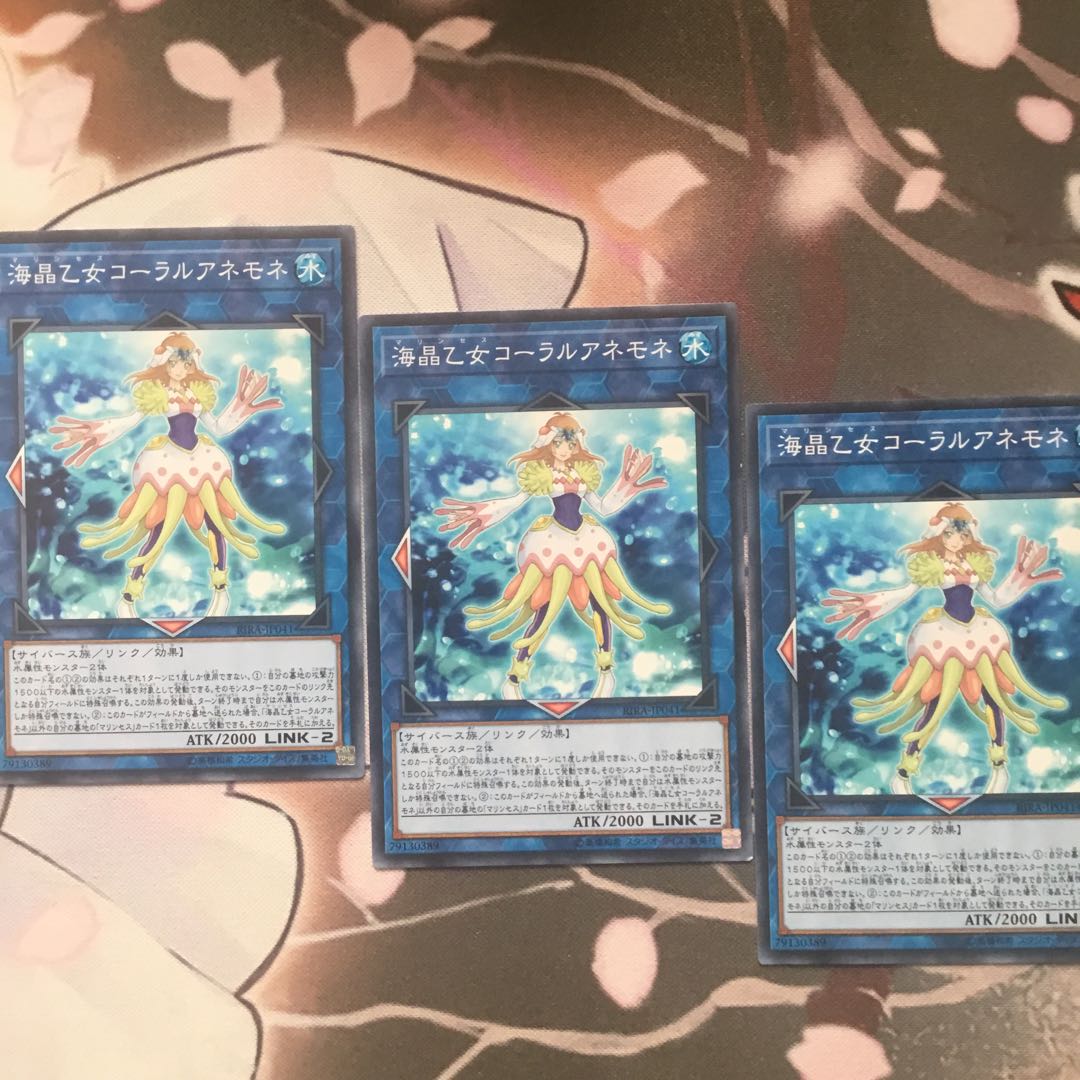 海晶乙女コーラルアネモネ