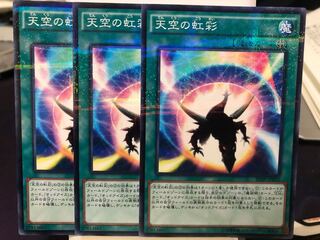 天空の虹彩　3枚