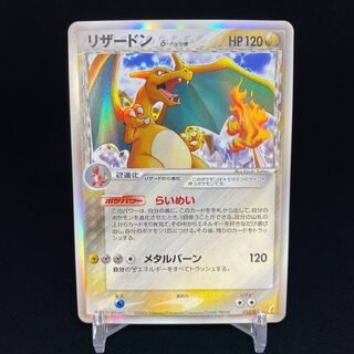 Charizard δ Delta species