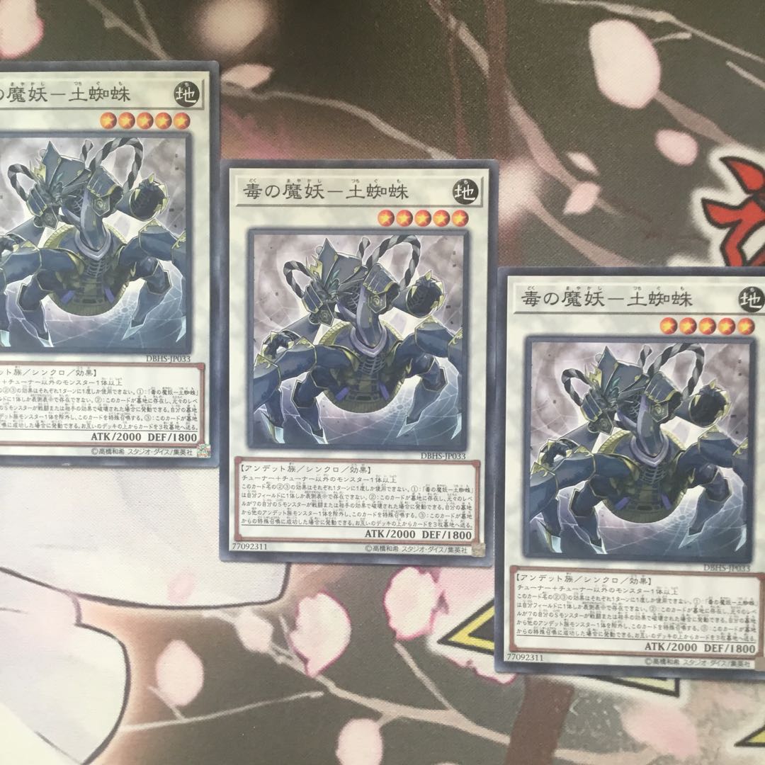 Poison Demon - Tsuchigumo 3 cards, Yu-Gi-Oh!