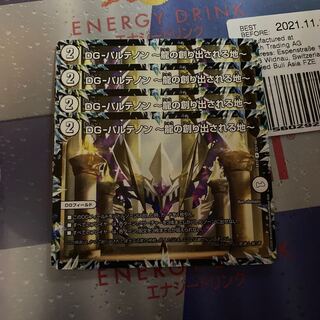 DG-パルテノン -龍の創り出される地-