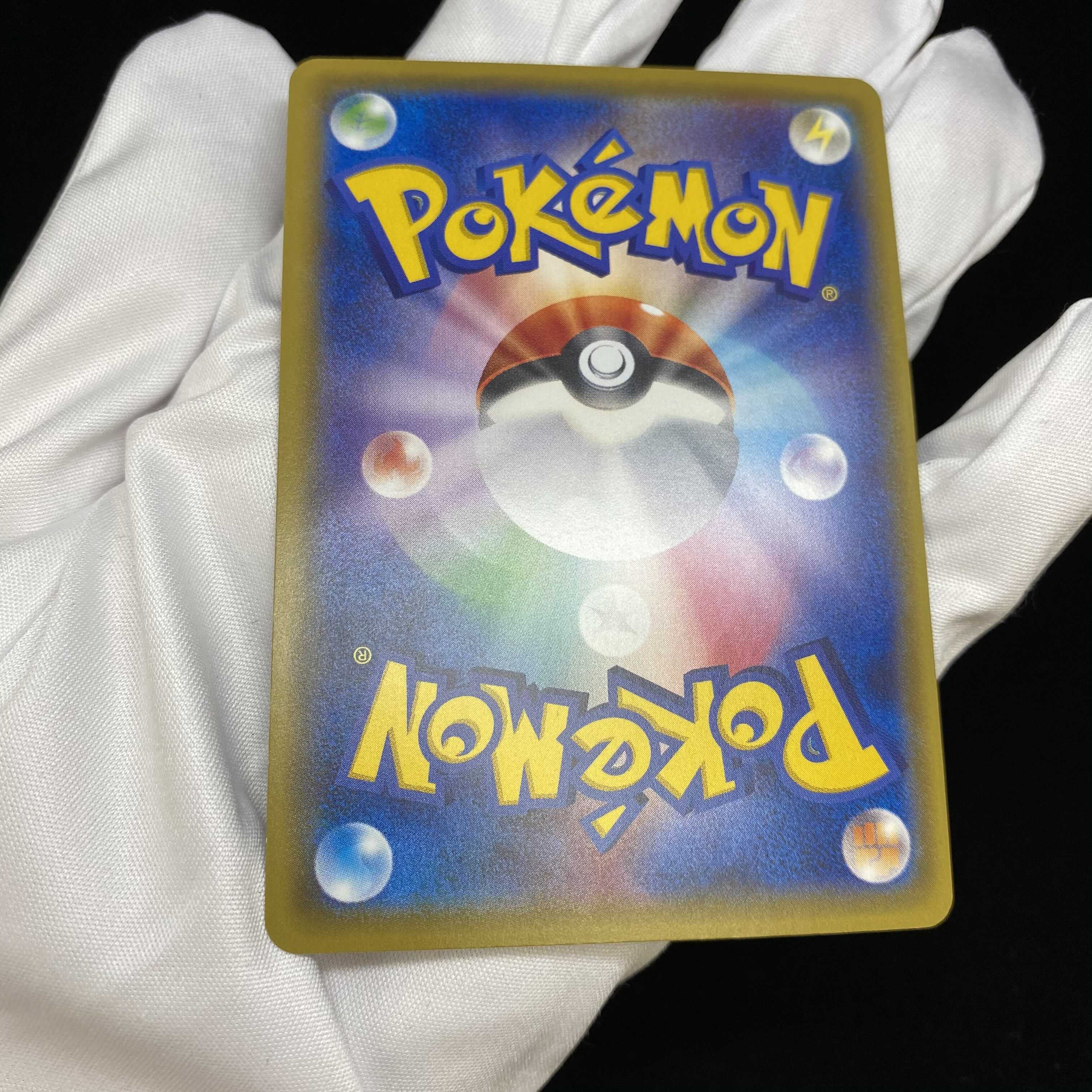 春のmagi特価 おいわいピカチュウ 20thアニバプロモ magiグレード済み