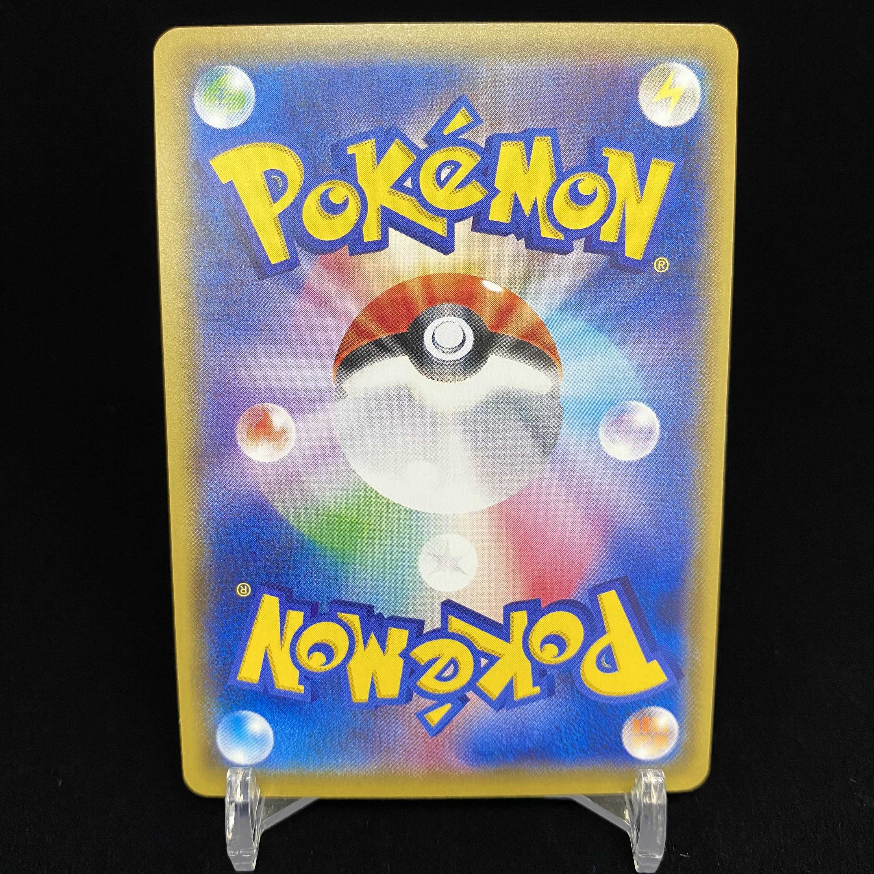 春のmagi特価 おいわいピカチュウ 20thアニバプロモ magiグレード済み